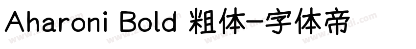 Aharoni Bold 粗体字体转换